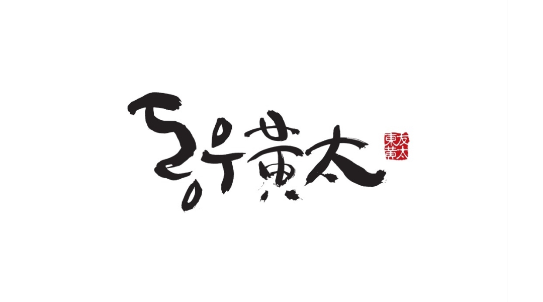 동우황태북어국 채용정보 : 동우황태북어국에서 주방보조 및 설거지 파트 구인합니다 - 알바천국
