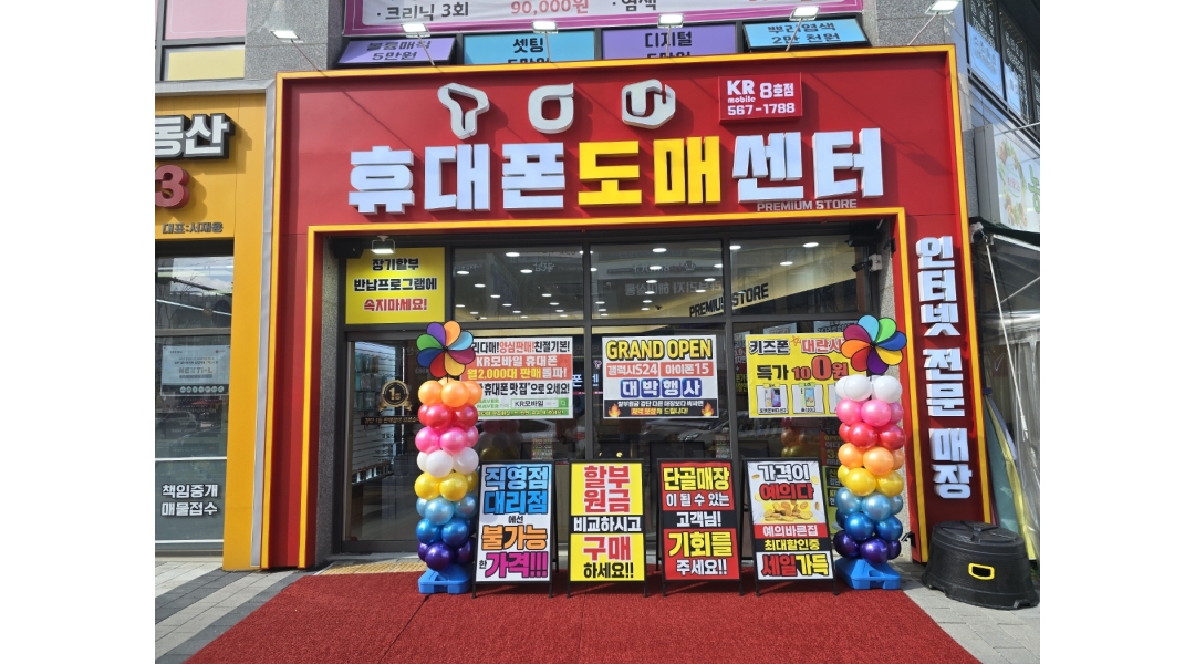 케이알(KR)모바일 8호점 채용정보 : KR모바일8호점 휴대폰판매점/검단 - 알바천국