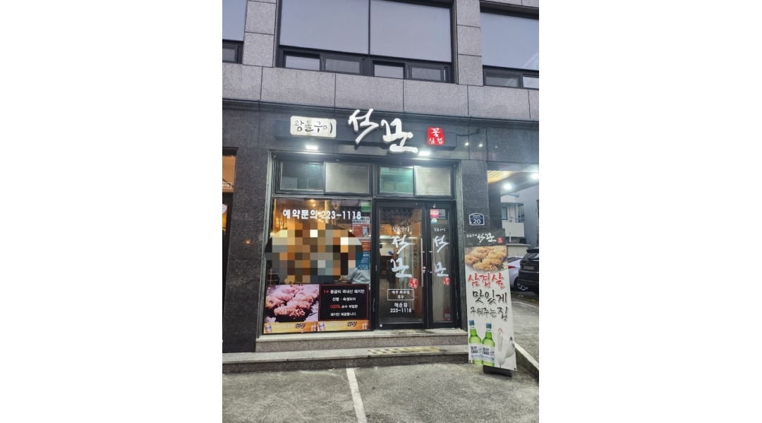 석꾼 채용정보 : 즐겁게 일하실 평일/주말알바 구해요! - 알바천국