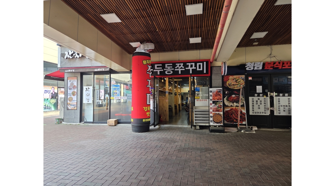 용두동쭈꾸미 김천혁신점 채용정보 : 용두동쭈꾸미김천혁신점 평일 오후알바모집 - 알바천국
