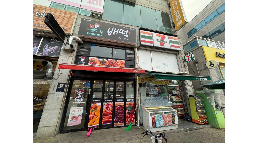 배떡 정왕배곧점 채용정보 : 배떡정왕배곧점 아르바이트생 구합니다 - 알바천국