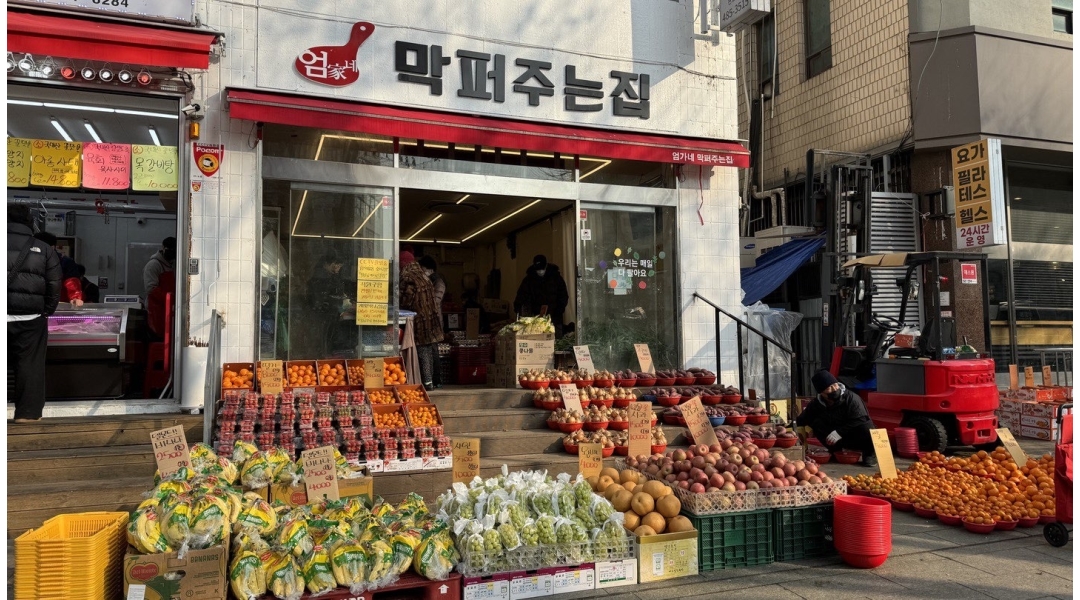 엄가네 막퍼주는집 천호점 채용정보 : 천호동 청과매장 월355 풀타임 / 파트타임 - 알바천국