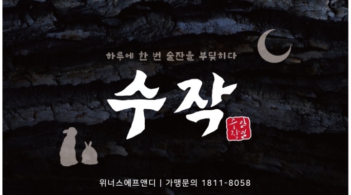 일일수작 영등포점 채용정보 : 일일수작 영등포점에서 주방직원구합니다 - 알바천국