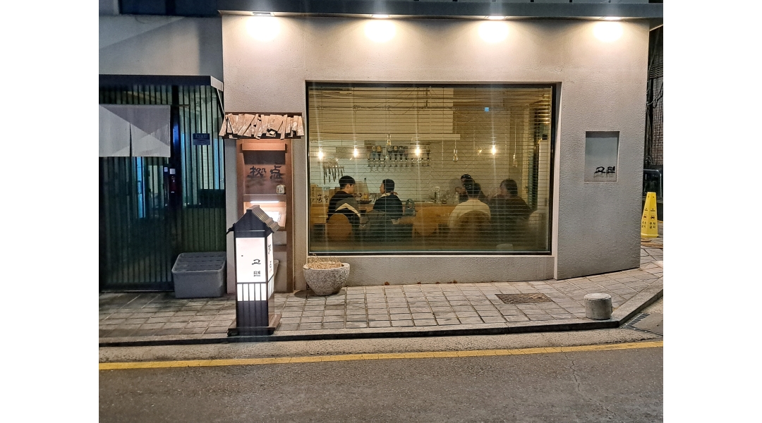 교텐 채용정보 : 강남구신사동이자카야 홀서빙시급14000원 - 알바천국