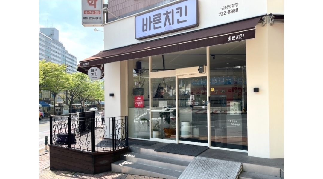 바른치킨 금당 연향점 채용정보 : 바른치킨 금당연향점 주방(남) 알바(평일, 주3회) 모집 - 알바천국