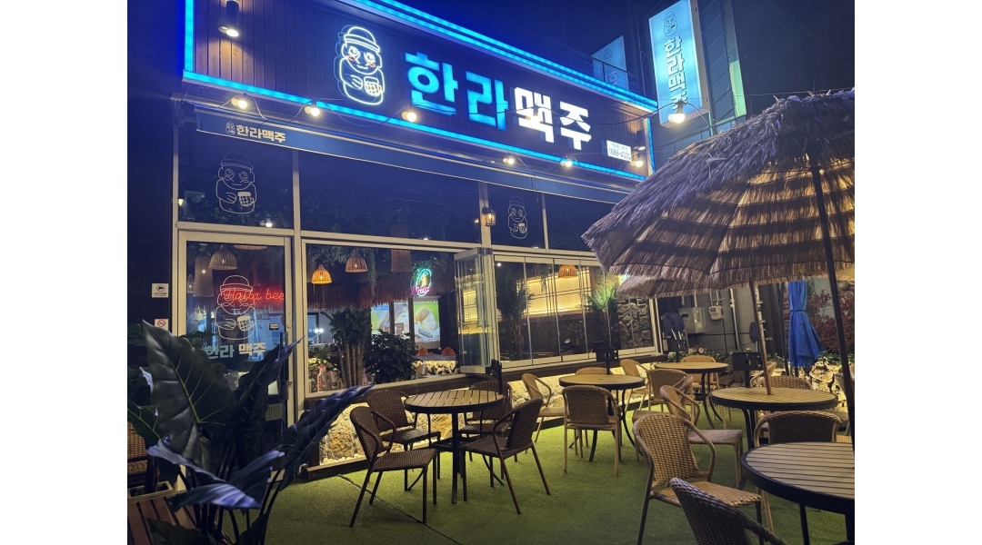 한라맥주 채용정보 : 명지한라맥주직원을모집합니다 - 알바천국