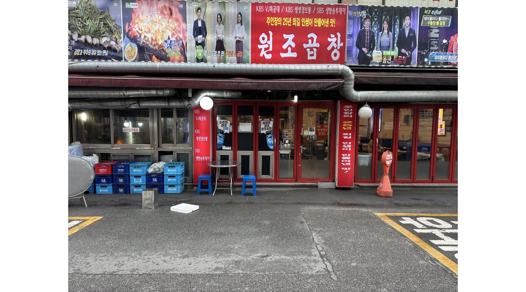 (주)브이제이(VJ)원조곱창 채용정보 : 인덕원 원조곱창 홀서빙 채용 - 알바천국