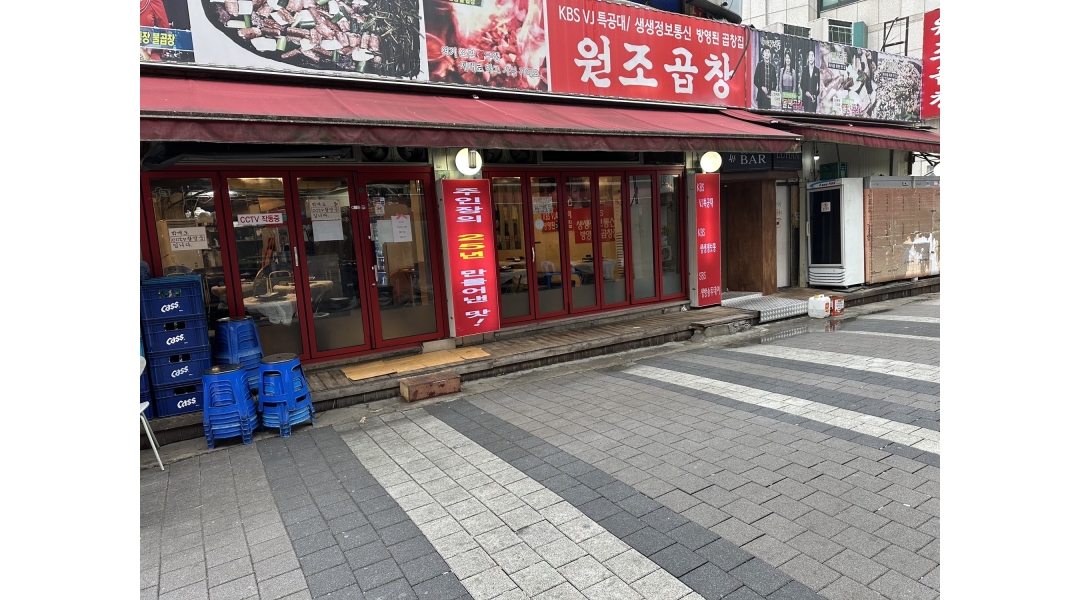 (주)브이제이(VJ)원조곱창 채용정보 : 인덕원 원조곱창 홀서빙 채용 - 알바천국