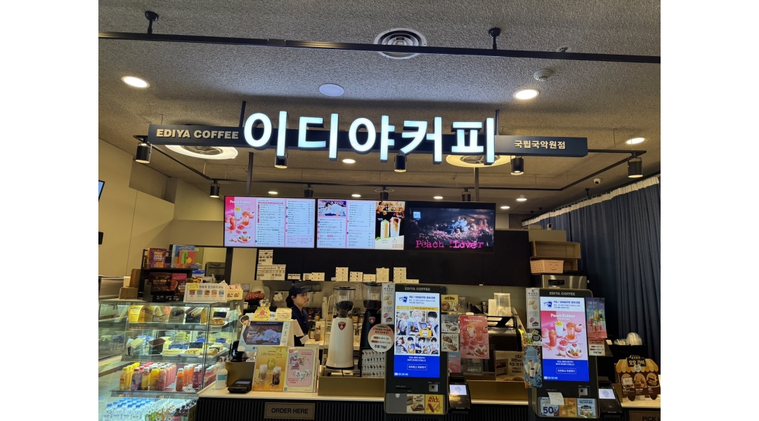 이디야 국립국악원 예악당 채용정보 : 이디야 국립국악원점 아르바이트 모집(예술의전당) - 알바천국