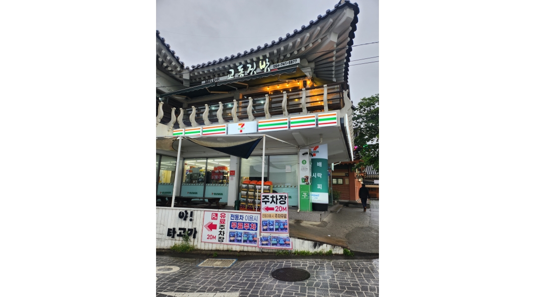 세븐일레븐 경주 대릉원점 채용정보 : 세븐일레븐 경주 대릉원점 주말 직원모집 - 알바천국