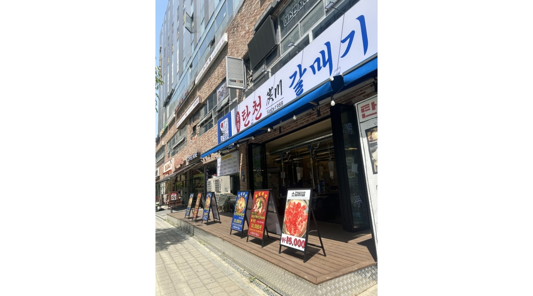 에이치제이에스 코퍼레이션 채용정보 : 탄천갈매기 마곡본점 직원모집 - 알바천국