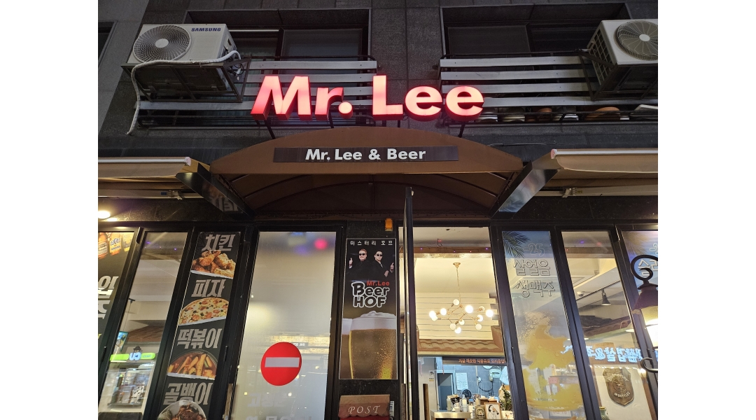 미스터 리 (Mr.Lee) 채용정보 : 호프집 홀매니저 서빙 주3일 일5시간 시급13,000원(주휴수당포함) - 알바천국 미스터 리 (Mr.Lee) 채용정보... 