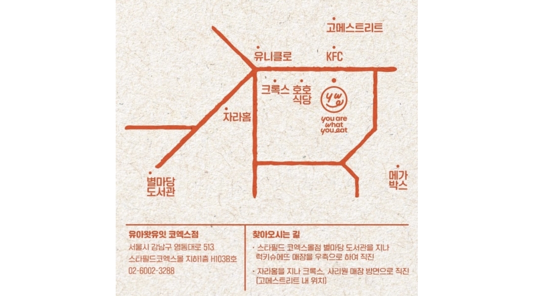 (주)신세계푸드 채용정보 : (주) 신세계푸드 유아왓유잇 주방보조 [주5일 4시간 파트타임] - 알바천국