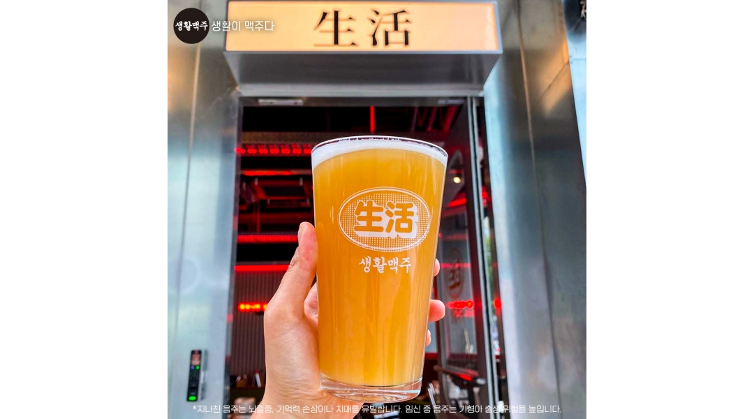 생활맥주샛강역1번출구점 채용정보 : 야간수당지급[생활맥주 샛강역1번출구점] 파트타이머/홀서빙/주방조리/택시비지원 - 알바천국