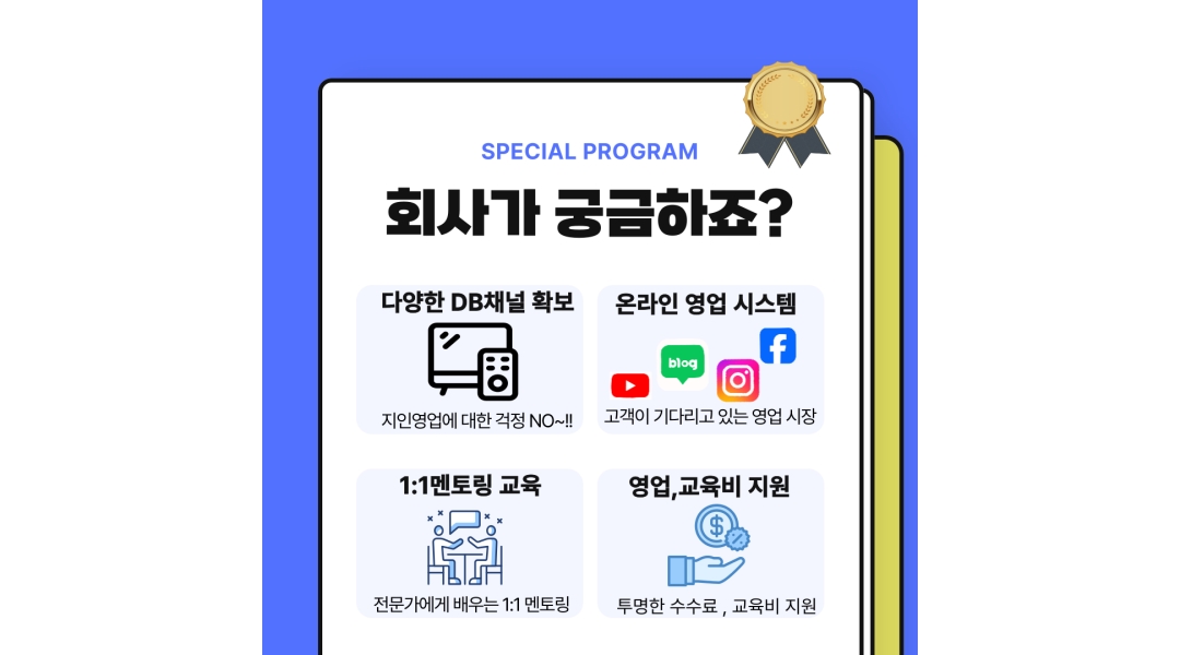 일산보험대리점 한화생명금융서비스 채용정보 : 일산보험대리점 한화생명금융서비스 보험설계사모집 - 알바천국
