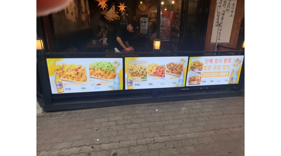 노랑통닭 부천상동점 채용정보 : (월,화) 노랑통닭 부천상동점 직원모집 - 알바천국