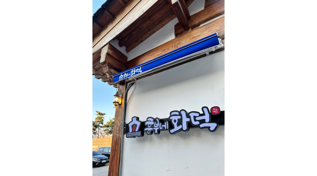 근무지 사진