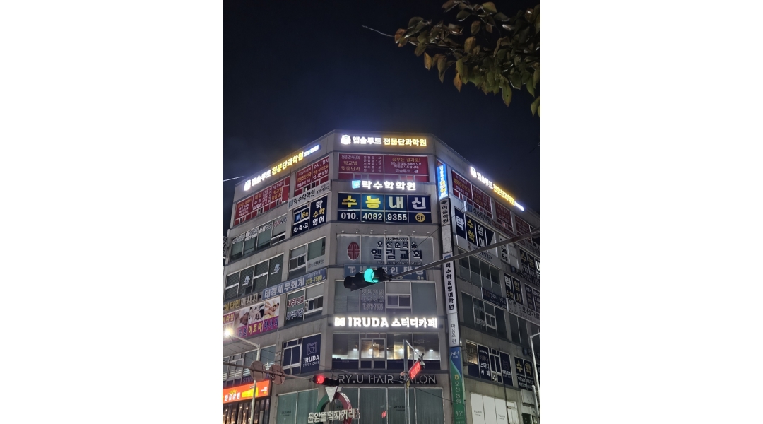 근무지 사진