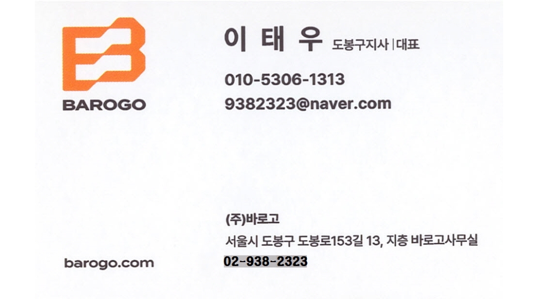 근무지 사진