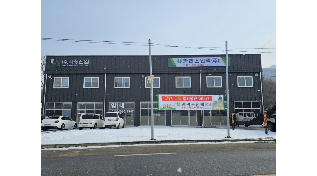 근무지 사진