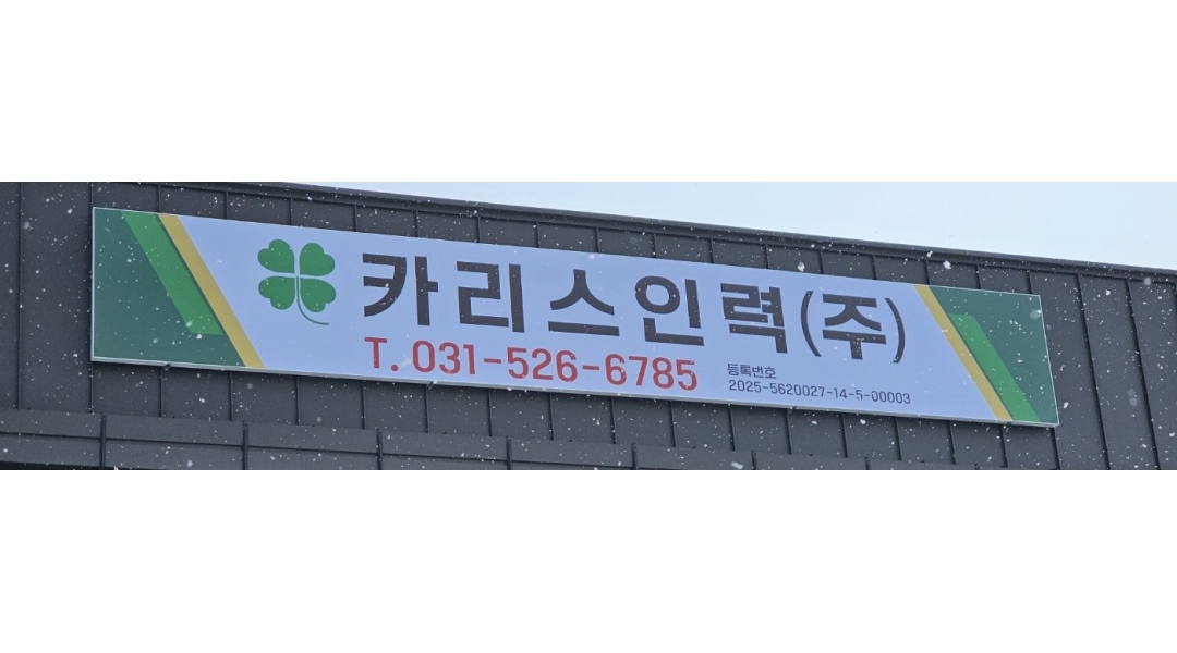 근무지 사진