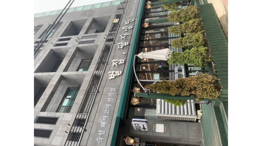근무지 사진