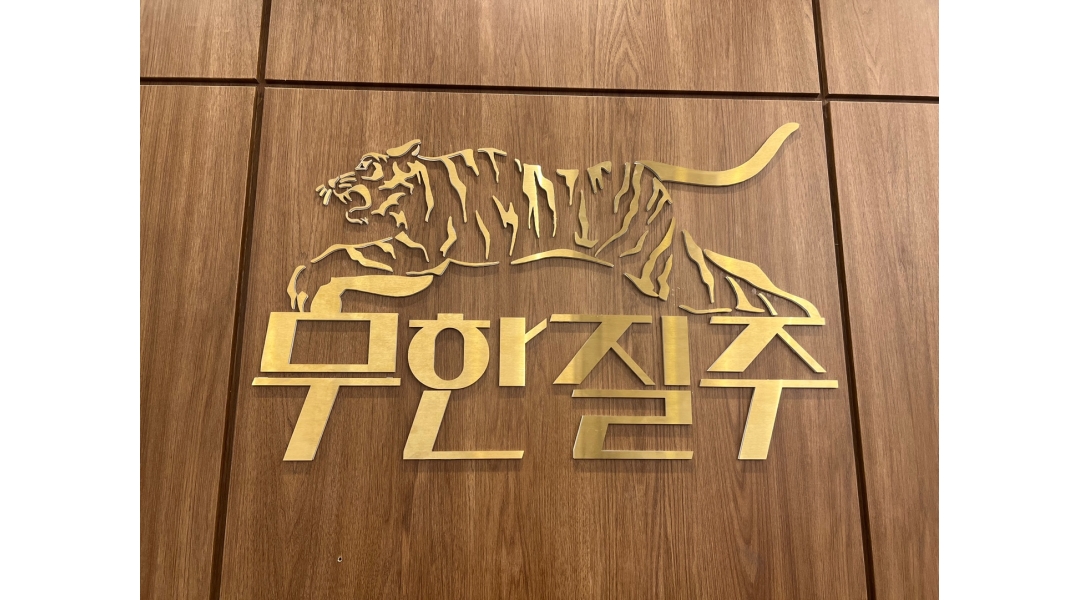 근무지 사진