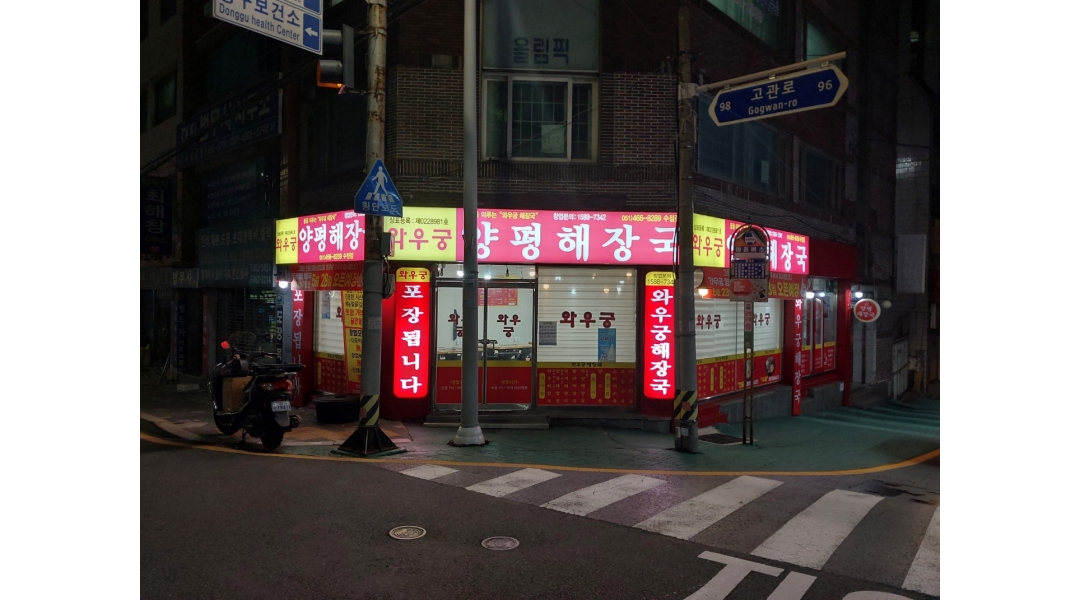 근무지 사진