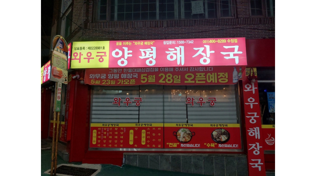 근무지 사진