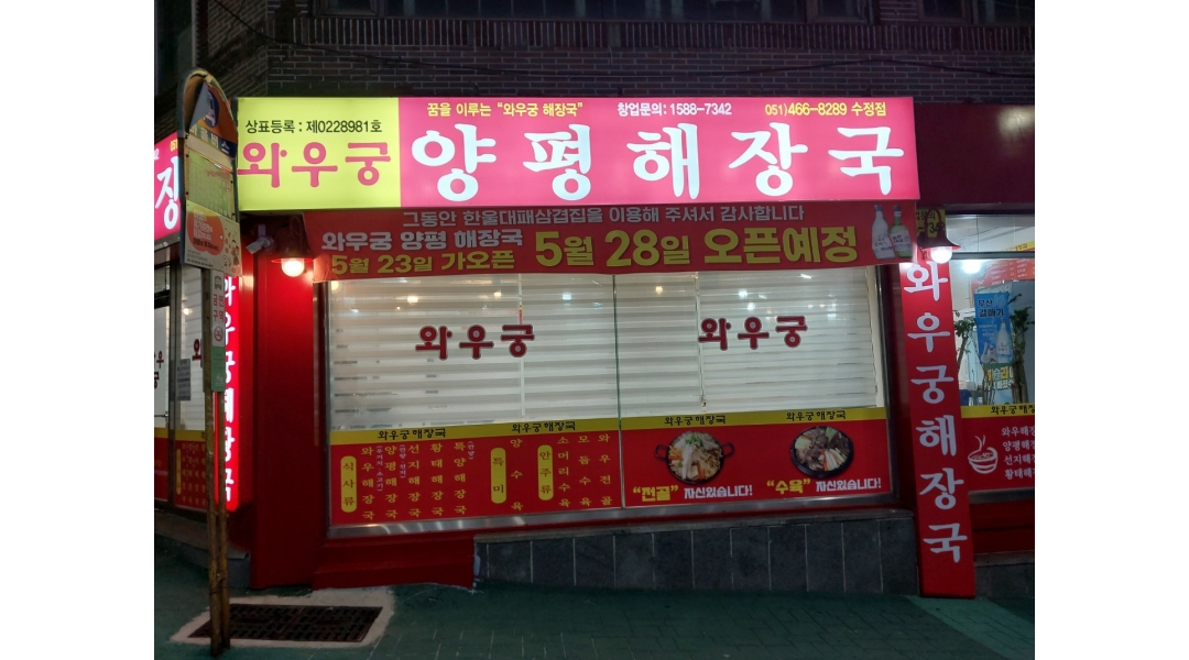근무지 사진