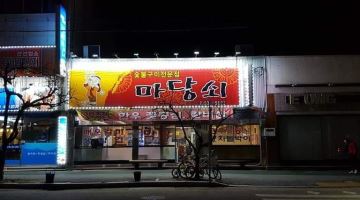 근무지 사진