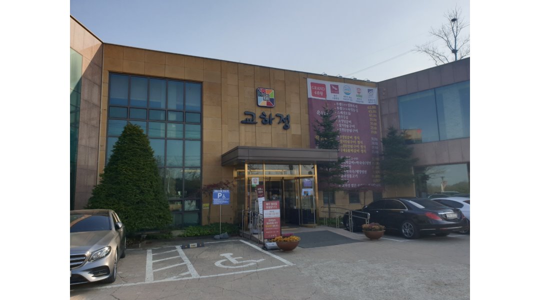 근무지 사진