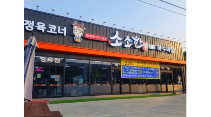 근무지 사진