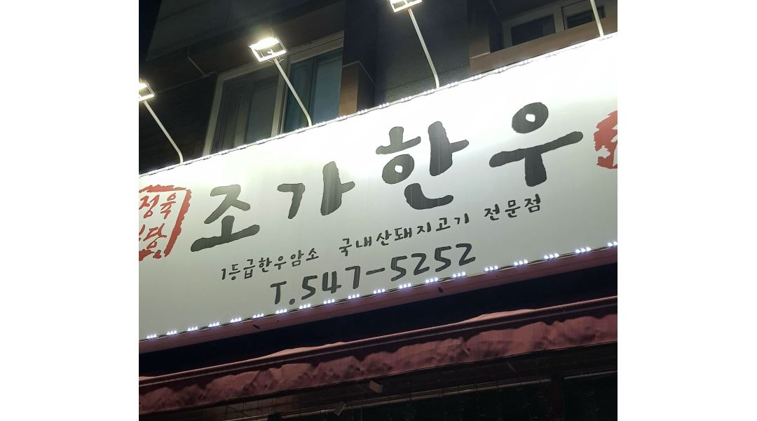 근무지 사진