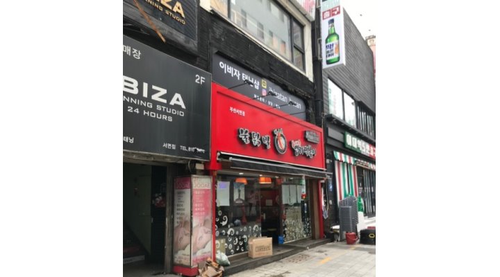 근무지 사진
