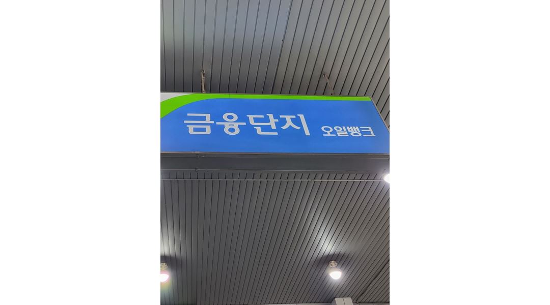 근무지 사진