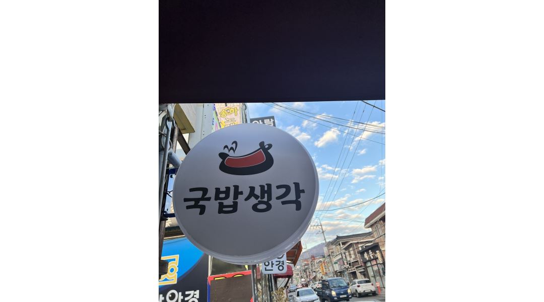 근무지 사진