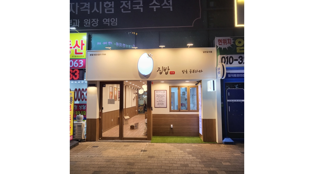 근무지 사진