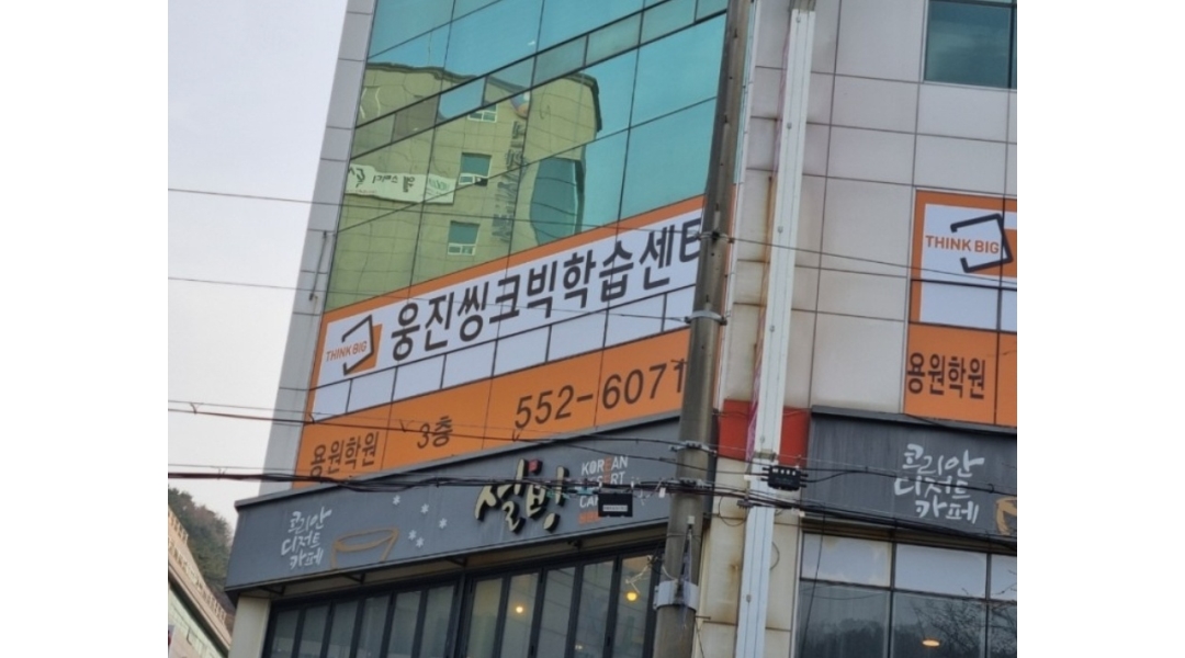 근무지 사진