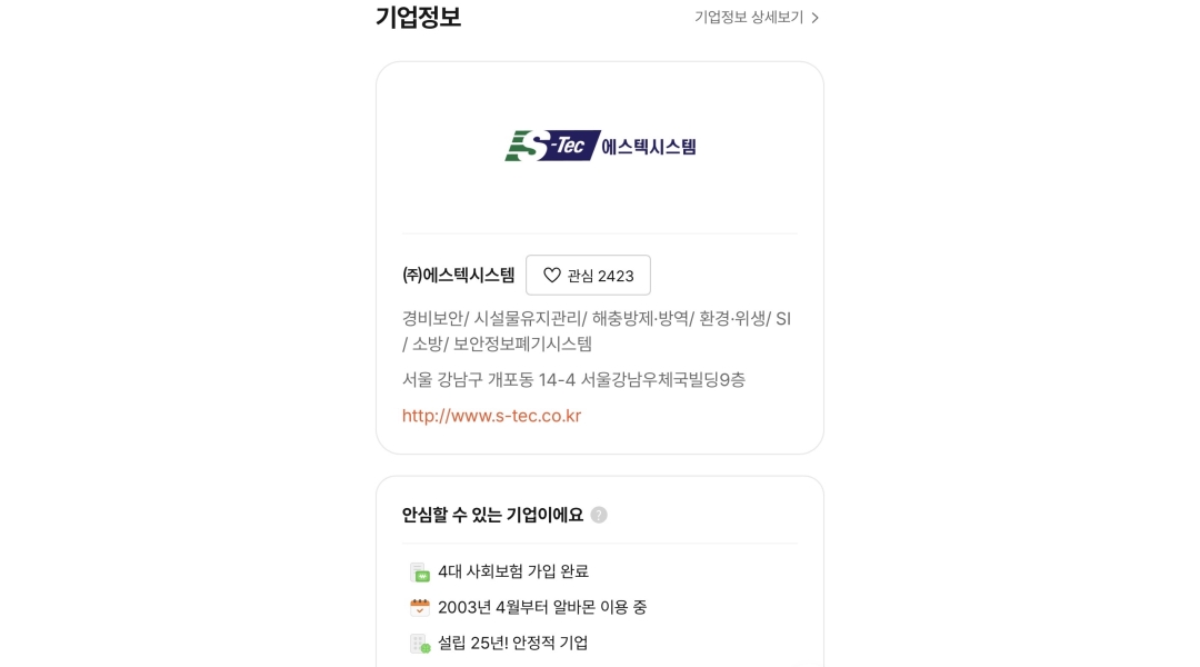 근무지 사진