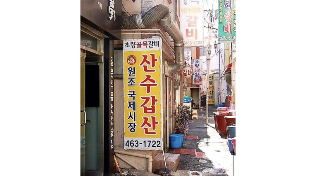 근무지 사진