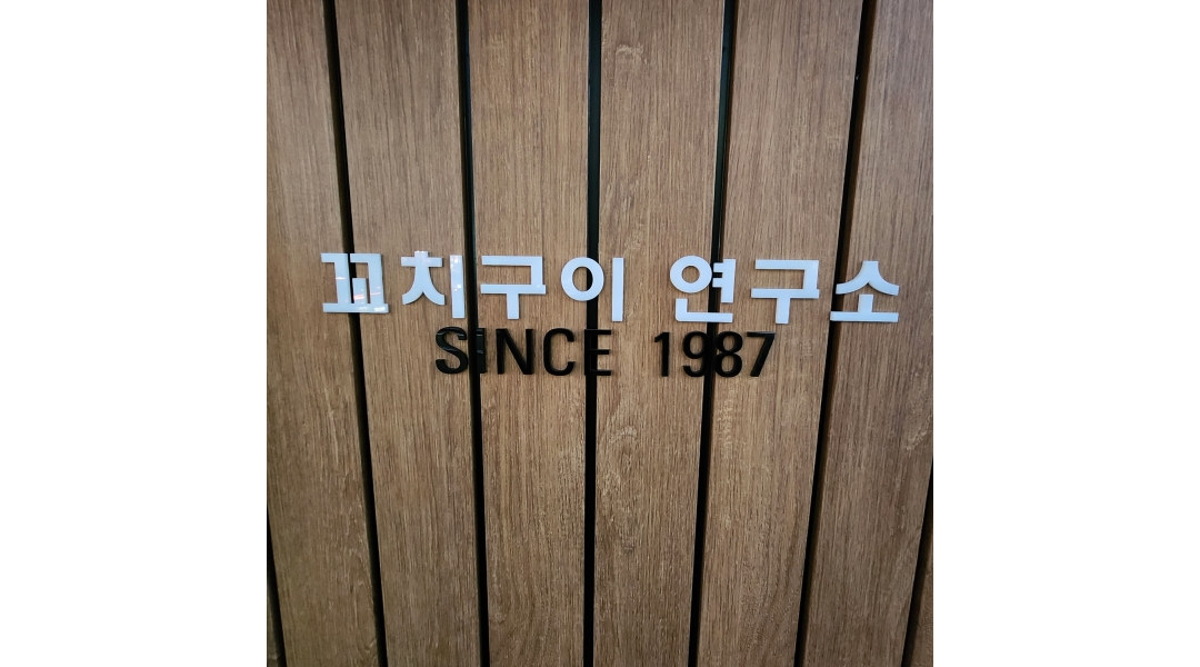 근무지 사진