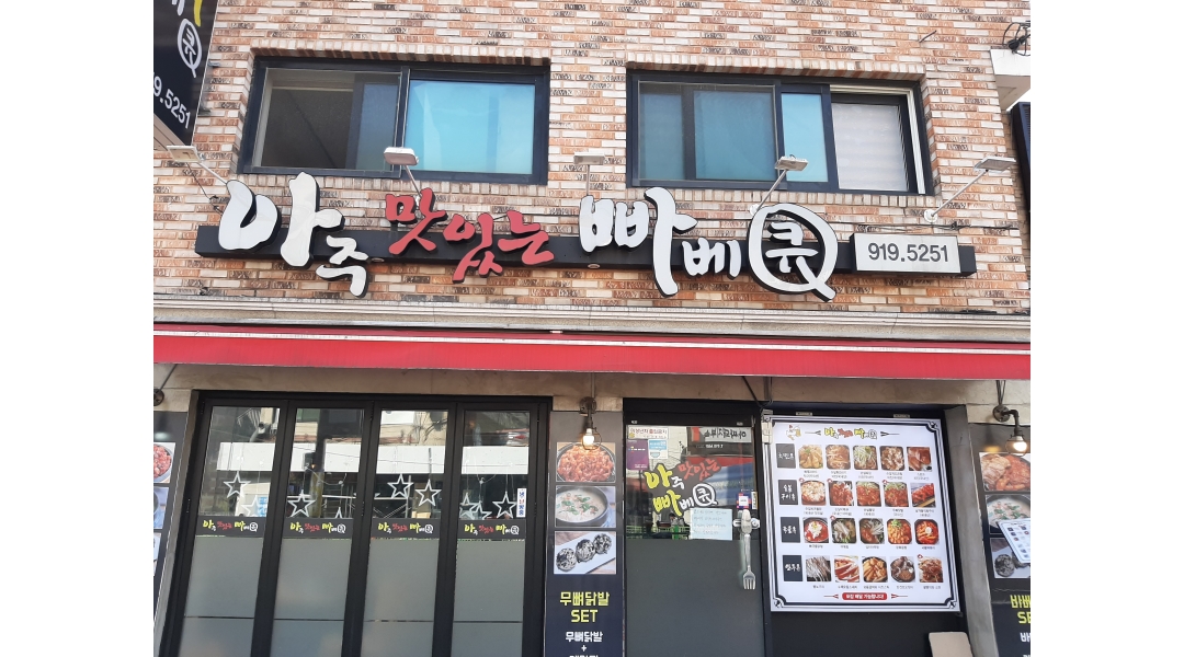 근무지 사진