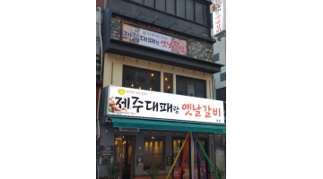 근무지 사진
