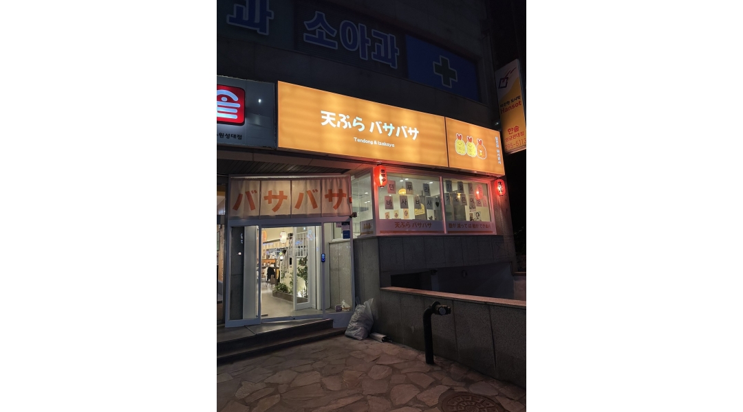 근무지 사진