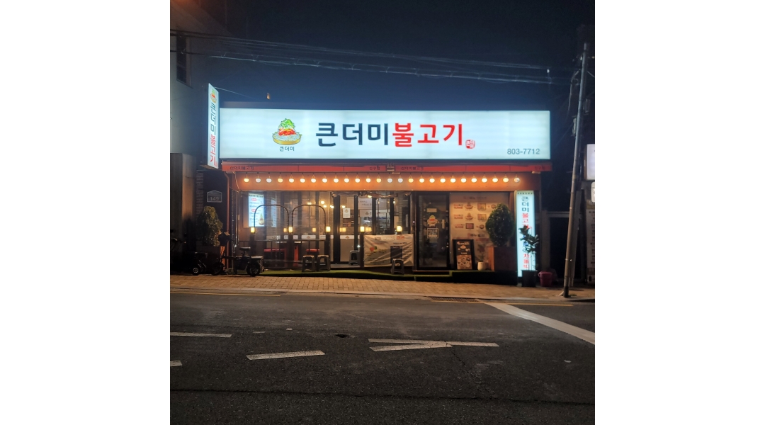 근무지 사진