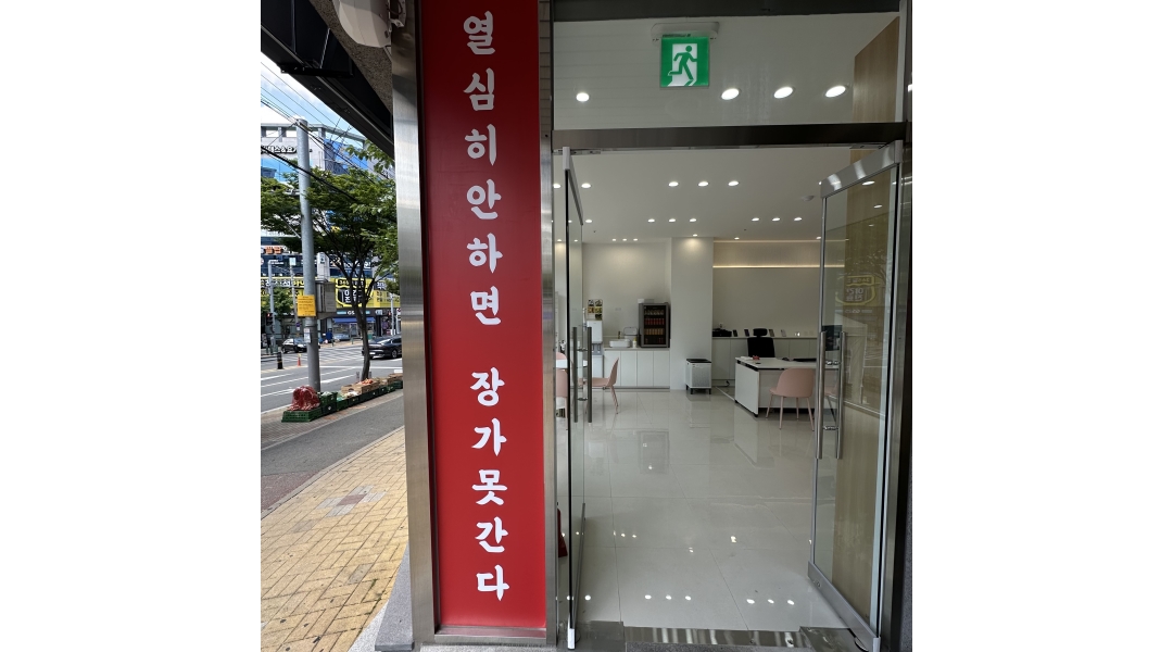 근무지 사진