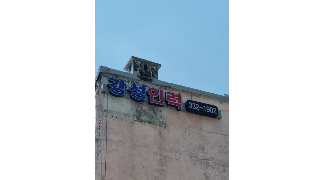 근무지 사진