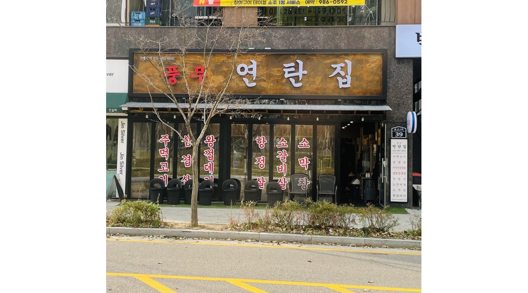 근무지 사진