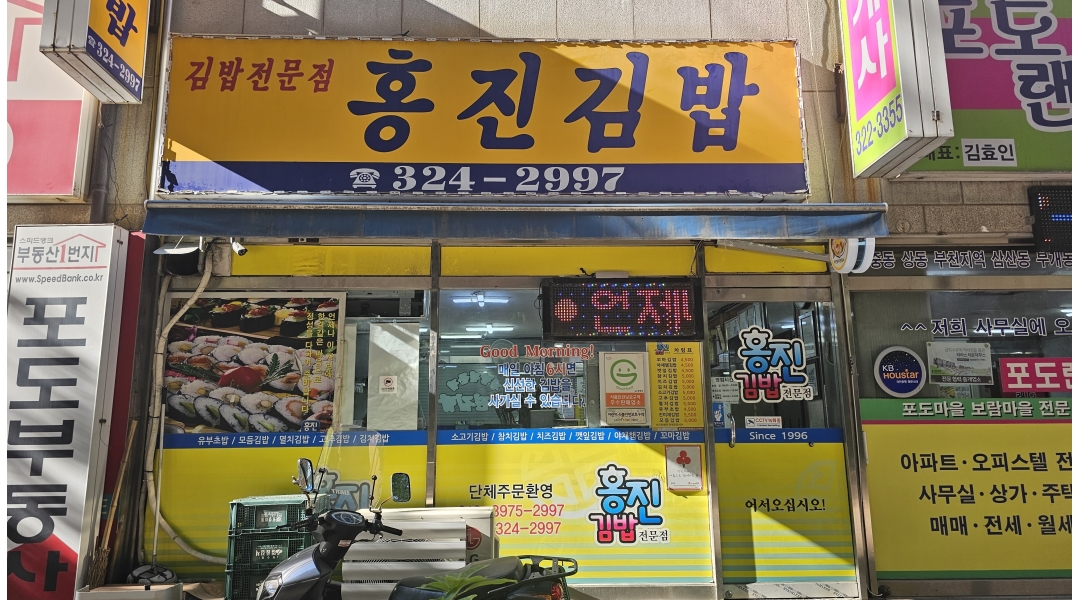 근무지 사진